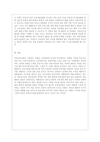 [세상읽기와 논술 E형] 아래 “우리나라 경제 현실”과 관련된 주제어들 중 하나를 선택하여 그 주제어가 포함된 논술제목을 스스로 정해 지시사항에 따라 논술하시오-13
