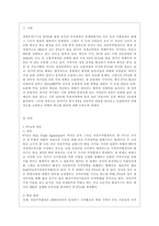[세상읽기와 논술 E형] 아래 “우리나라 경제 현실”과 관련된 주제어들 중 하나를 선택하여 그 주제어가 포함된 논술제목을 스스로 정해 지시사항에 따라 논술하시오-2