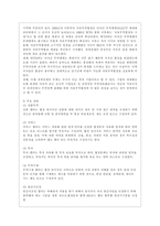 [세상읽기와 논술 E형] 아래 “우리나라 경제 현실”과 관련된 주제어들 중 하나를 선택하여 그 주제어가 포함된 논술제목을 스스로 정해 지시사항에 따라 논술하시오-3