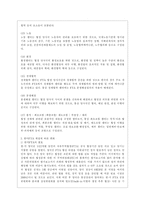 [세상읽기와 논술 E형] 아래 “우리나라 경제 현실”과 관련된 주제어들 중 하나를 선택하여 그 주제어가 포함된 논술제목을 스스로 정해 지시사항에 따라 논술하시오-5