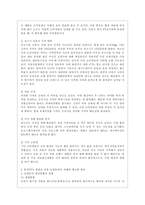 [세상읽기와 논술 E형] 아래 “우리나라 경제 현실”과 관련된 주제어들 중 하나를 선택하여 그 주제어가 포함된 논술제목을 스스로 정해 지시사항에 따라 논술하시오-7