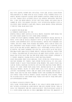 [세상읽기와 논술 E형] 아래 “우리나라 경제 현실”과 관련된 주제어들 중 하나를 선택하여 그 주제어가 포함된 논술제목을 스스로 정해 지시사항에 따라 논술하시오-10