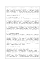 [세상읽기와 논술 E형] 아래 “우리나라 경제 현실”과 관련된 주제어들 중 하나를 선택하여 그 주제어가 포함된 논술제목을 스스로 정해 지시사항에 따라 논술하시오-11