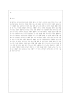 [세상읽기와 논술 E형] 아래 “우리나라 경제 현실”과 관련된 주제어들 중 하나를 선택하여 그 주제어가 포함된 논술제목을 스스로 정해 지시사항에 따라 논술하시오-12