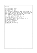 [세상읽기와 논술 E형] 아래 “우리나라 경제 현실”과 관련된 주제어들 중 하나를 선택하여 그 주제어가 포함된 논술제목을 스스로 정해 지시사항에 따라 논술하시오-13