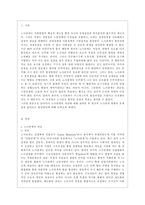 [세상읽기와 논술 E형] 아래 “우리나라 경제 현실”과 관련된 주제어들 중 하나를 선택하여 그 주제어가 포함된 논술제목을 스스로 정해 지시사항에 따라 논술하시오-2