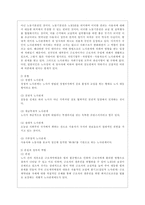 [세상읽기와 논술 E형] 아래 “우리나라 경제 현실”과 관련된 주제어들 중 하나를 선택하여 그 주제어가 포함된 논술제목을 스스로 정해 지시사항에 따라 논술하시오-3