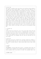 [세상읽기와 논술 E형] 아래 “우리나라 경제 현실”과 관련된 주제어들 중 하나를 선택하여 그 주제어가 포함된 논술제목을 스스로 정해 지시사항에 따라 논술하시오-4