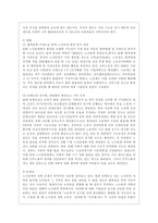 [세상읽기와 논술 E형] 아래 “우리나라 경제 현실”과 관련된 주제어들 중 하나를 선택하여 그 주제어가 포함된 논술제목을 스스로 정해 지시사항에 따라 논술하시오-6