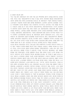 [세상읽기와 논술 E형] 아래 “우리나라 경제 현실”과 관련된 주제어들 중 하나를 선택하여 그 주제어가 포함된 논술제목을 스스로 정해 지시사항에 따라 논술하시오-9