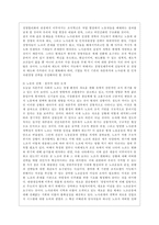 [세상읽기와 논술 E형] 아래 “우리나라 경제 현실”과 관련된 주제어들 중 하나를 선택하여 그 주제어가 포함된 논술제목을 스스로 정해 지시사항에 따라 논술하시오-10