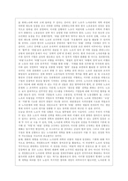 [세상읽기와 논술 E형] 아래 “우리나라 경제 현실”과 관련된 주제어들 중 하나를 선택하여 그 주제어가 포함된 논술제목을 스스로 정해 지시사항에 따라 논술하시오-11