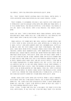 (방통대)인지발달이론과 생태체계이론에 대해 각각 설명하고, 인지발달이론과 생태체계이론 비교와 두 이론의 평가를 논하시오.-2