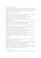 [방통대 2018-1]유아기 사회인지발달과 언어발달의 특징에 대해 각각 설명하고, 사회인지발달과 언어발달에 영향을 미치는 요인을 논하시오.-3