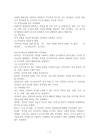 [방통대 2018-1]유아기 사회인지발달과 언어발달의 특징에 대해 각각 설명하고, 사회인지발달과 언어발달에 영향을 미치는 요인을 논하시오.-4