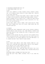 [방통대 2018-1]유아기 사회인지발달과 언어발달의 특징에 대해 각각 설명하고, 사회인지발달과 언어발달에 영향을 미치는 요인을 논하시오.-5