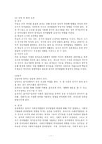 [방통대 2018-1]유아기 사회인지발달과 언어발달의 특징에 대해 각각 설명하고, 사회인지발달과 언어발달에 영향을 미치는 요인을 논하시오.-7