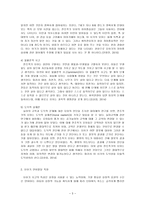 유아기 사회인지발달과 언어발달의 특징에 대해 각각 설명하고, 사회인지발달과 언어발달에 영향을 미치는 요인을 논하시오.-3