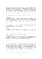 유아기 사회인지발달과 언어발달의 특징에 대해 각각 설명하고, 사회인지발달과 언어발달에 영향을 미치는 요인을 논하시오.-4