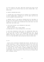 유아기 사회인지발달과 언어발달의 특징에 대해 각각 설명하고, 사회인지발달과 언어발달에 영향을 미치는 요인을 논하시오.-6