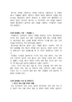 [정보통신망 C형]Drone에 관하여 조사하고 Drone에 활용될 수 있는 정보통신 기술에 관하여 서술하시오. -3