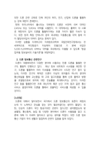 [정보통신망 C형]Drone에 관하여 조사하고 Drone에 활용될 수 있는 정보통신 기술에 관하여 서술하시오. -4