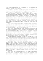 글과생각1공통) 문조물과 답전부와 같이 묻고 답하는 형식을 활용하여 자신을 소개하는 글을 쓰시오0K-3
