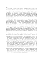 글과생각1공통) 문조물과 답전부와 같이 묻고 답하는 형식을 활용하여 자신을 소개하는 글을 쓰시오0K-4