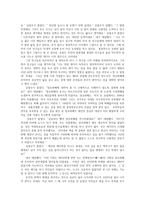글과생각1공통) 문조물과 답전부와 같이 묻고 답하는 형식을 활용하여 자신을 소개하는 글을 쓰시오0K-5
