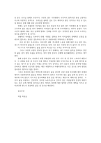 글과생각1공통) 문조물과 답전부와 같이 묻고 답하는 형식을 활용하여 자신을 소개하는 글을 쓰시오0K-8