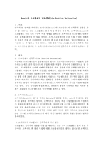Brexit와 스코틀랜드 민족주의-2