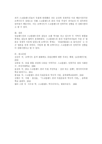 Brexit와 스코틀랜드 민족주의-4