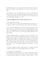 (관세론 공통) 한국산 일부 제품에 대하여 미국의 반덤핑 고율의 관세 부가 조치에 대한 귀군의 소거를 논함-7
