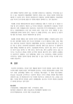 (관세론 공통) 한국산 일부 제품에 대하여 미국의 반덤핑 고율의 관세 부가 조치에 대한 귀군의 소거를 논함-10
