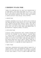 현대유엔아이 자기소개서 작성요령 및 면접질문 답변방법-3