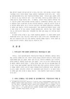 서사문학의이해와창작3공통) 본인의 가족포함하여 주변사람이야기 신문기사 등에서 ‘어머니’에 대한 이야기수집한 후 문제적인 다음의 조건에 따라 한편의 이야기를 완성하시오0K-2