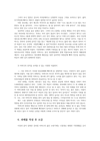 서사문학의이해와창작3공통) 본인의 가족포함하여 주변사람이야기 신문기사 등에서 ‘어머니’에 대한 이야기수집한 후 문제적인 다음의 조건에 따라 한편의 이야기를 완성하시오0K-4