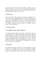 가구수리원 자기소개서(가구수리공 자소서)-4