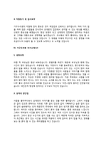 가구수리원 자기소개서(가구수리공 자소서)-7
