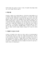 KCC건설 자기소개서 자소서-3