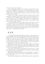 언어와생활2공통) 교재 1장을 참고하여, 통신언어의 특징을 보이는 자료를 직접 수집ㆍ조사하여 분석해 보시오0K-10
