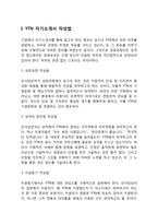 YTN 자기소개서 작성요령 및 면접질문 답변방법-3