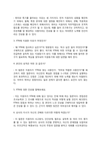 YTN 자기소개서 작성요령 및 면접질문 답변방법-6
