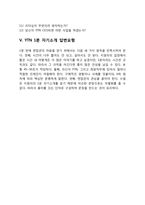 YTN 자기소개서 작성요령 및 면접질문 답변방법-8