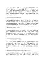 가비아 자기소개서 작성요령 및 면접질문 답변방법-6