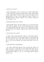 현대오트론 자기소개서 작성요령 및 면접질문 답변방법-6