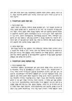 우리는 살아가면서, 다양한 위험에 처하게 된다 재난, 실업, 장애, 질병, 소외, 교육, 주거 등 이런 위험들 중 하나를 선택-5