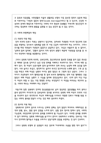 우리는 살아가면서, 다양한 위험에 처하게 된다 재난, 실업, 장애, 질병, 소외, 교육, 주거 등 이런 위험들 중 하나를 선택-6