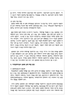 우리는 살아가면서, 다양한 위험에 처하게 된다 재난, 실업, 장애, 질병, 소외, 교육, 주거 등 이런 위험들 중 하나를 선택-8