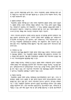 우리는 살아가면서, 다양한 위험에 처하게 된다 재난, 실업, 장애, 질병, 소외, 교육, 주거 등 이런 위험들 중 하나를 선택-9